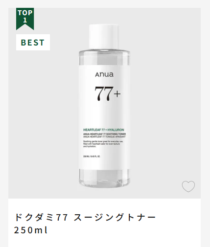 アヌア化粧水　公式サイト